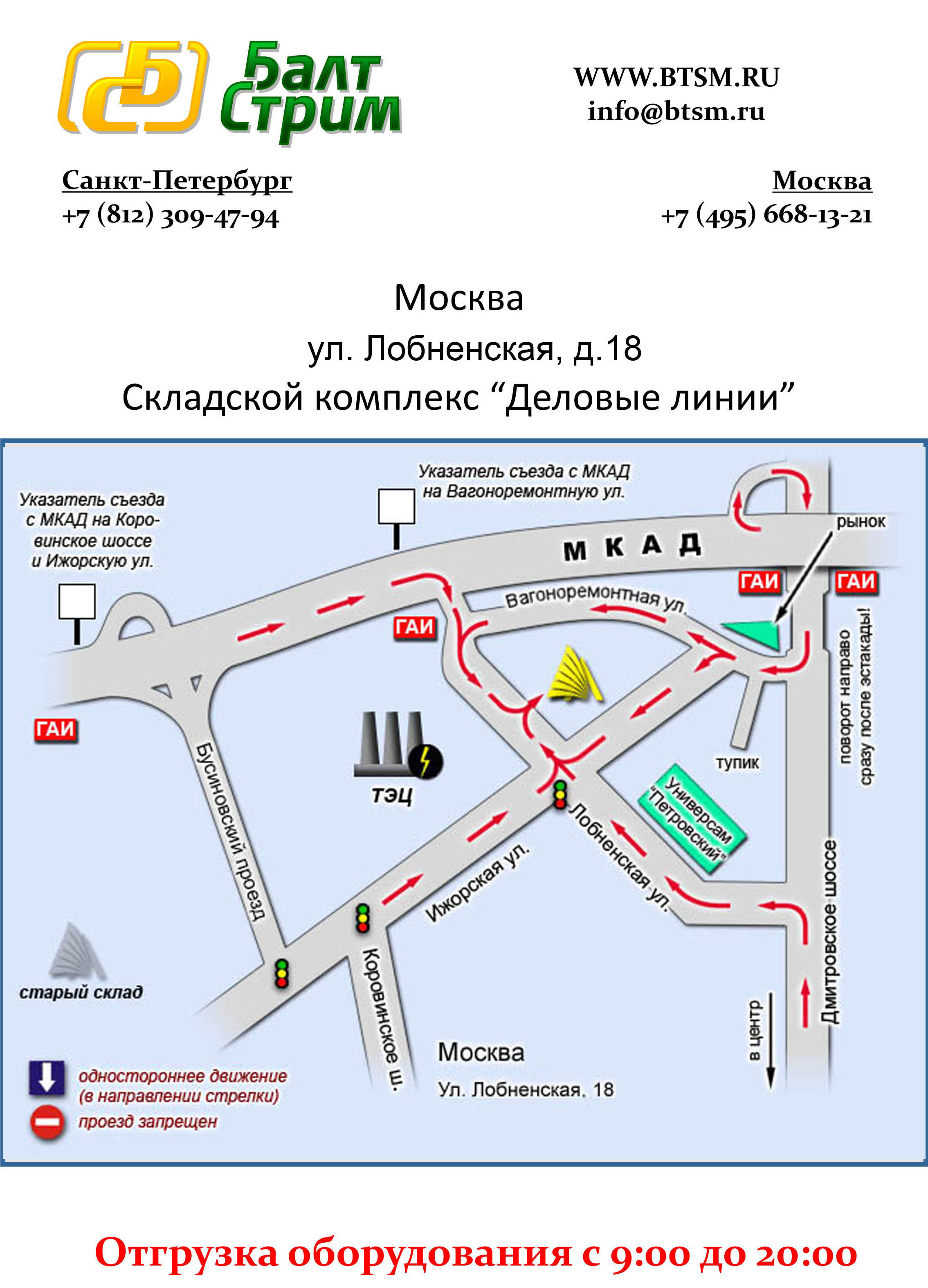 Деловые линии спб схема проезда Деловые линии спб схема проезда